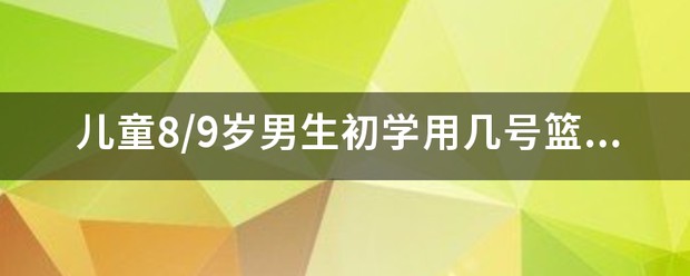 制定篮球交流计划以促进个人技能发展的方法_1